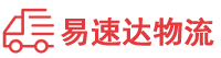 益阳到梓潼县物流公司